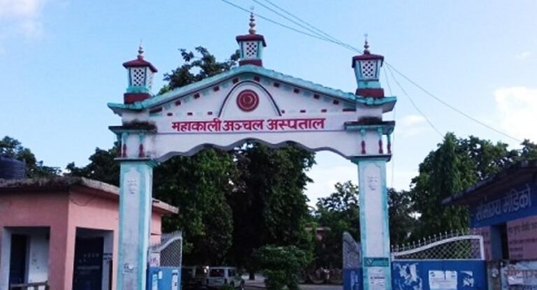 महाकाली अस्पताल फोहरबाट ः आम्दानीको नयाँ युग
