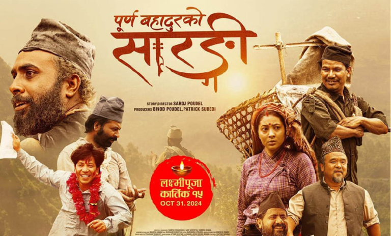 ‘पूर्णबहादुरको सारङ्गी’ले ८ दिनमा कमायो ११ करोड १० लाख