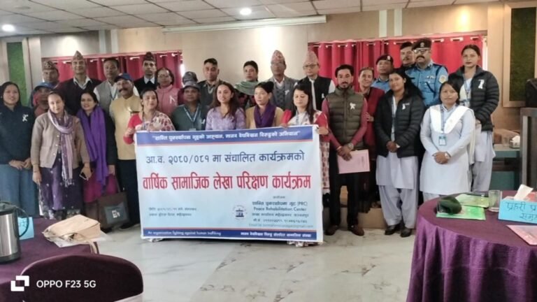 शान्ति पुनस्र्थापनाले गर्यो वार्षिक सामाजिक लेखा परिक्षण,१ हजार ८ सय ६४ जनाको उद्धार