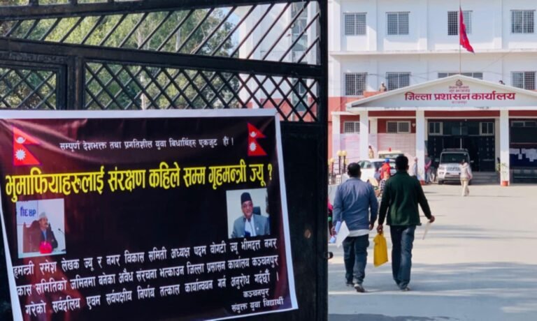 भूमाफियालाई कहिले सम्म संरक्षण ? युवा विद्यार्थीको गृहमन्त्री लेखकलाई प्रश्न