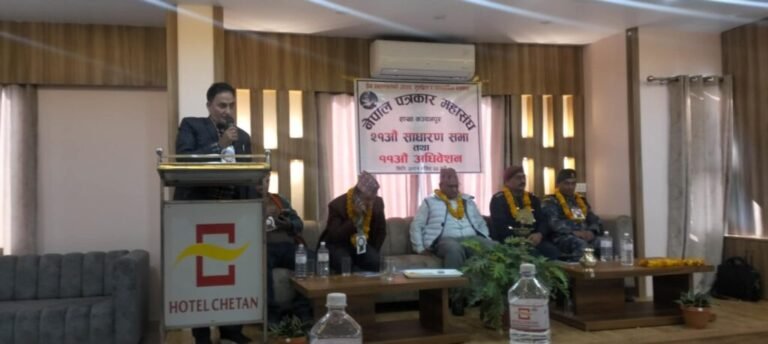 पत्रकार महासंघ कञ्चनपुरको २१औँ बार्षिक साधारण सभा