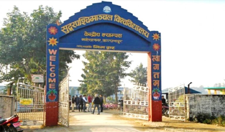 सुदूरपश्चिम विश्वविद्यालयमा कृषि स्नातकोत्तर तहको पढाइ हुने