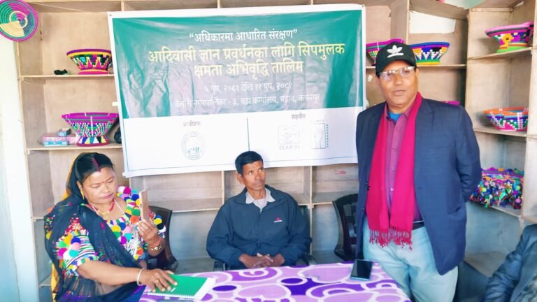 आदिवासी जनजाती महिलालाई डलैया तालिम