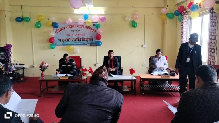 दोधारा चाँदनी नगरपालिकाको नगर सभा सम्पन्न, चालु तर्फका शिर्षकबाट ८१ लाख ४८ हजार घटाई योजनाहरुमा विनियोजन