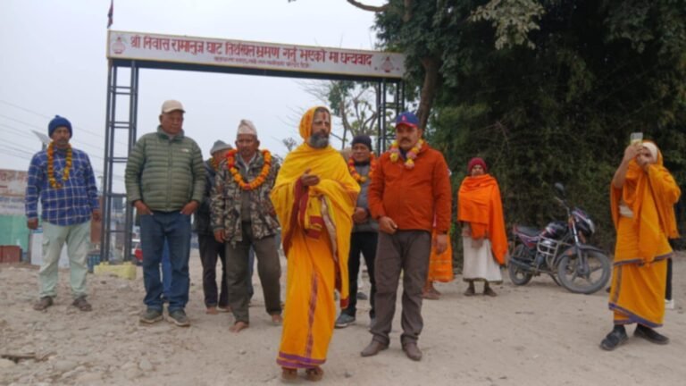 माघी संक्रान्तीमा रामानुज घाटमा स्नान मेला लाग्ने