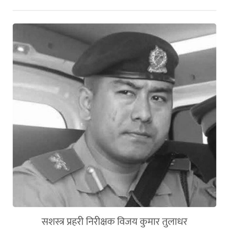 बसले थिच्दा सशस्त्र प्रहरी इन्सपेक्टरक मृत्यु