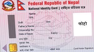 यी सेवामा अब राष्ट्रिय परिचय पत्र अनिवार्य हुँदै
