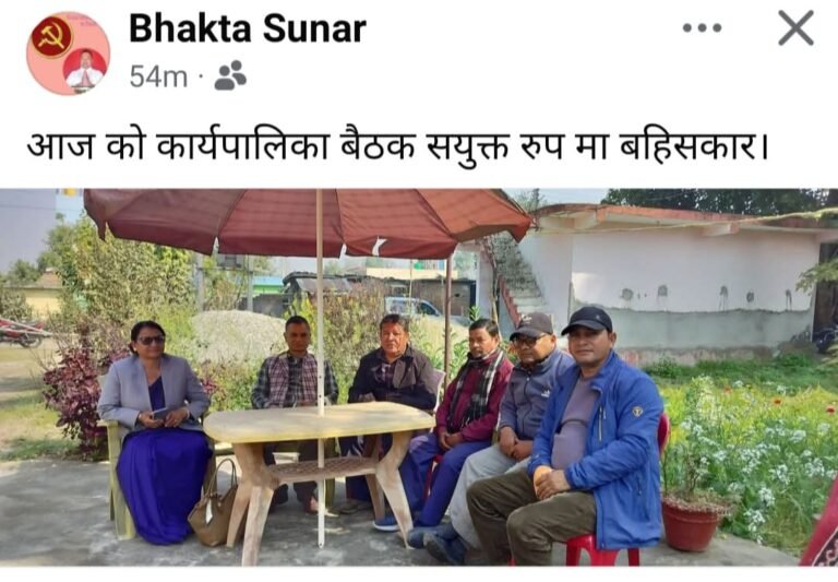 दोधाराचाँदनीनगरको कार्यपालिका बैठक बहिस्कार ः नगर प्रहरी भर्ना अनियमिततादेखि मापदण्ड विपरित क्रसर खोल्ने अनुमती दिएको आरोप