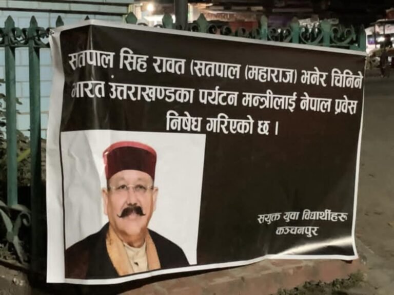 भारतीय मन्त्रीलाई महेन्द्रनगरमा आउन चेतावनी