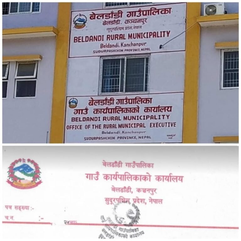 लेटरप्याड दुरुपयोग प्रकरणः बेलडाँडी कार्यपालिका बैठकमै उठ्यो निष्पक्ष कारबाहीको माग