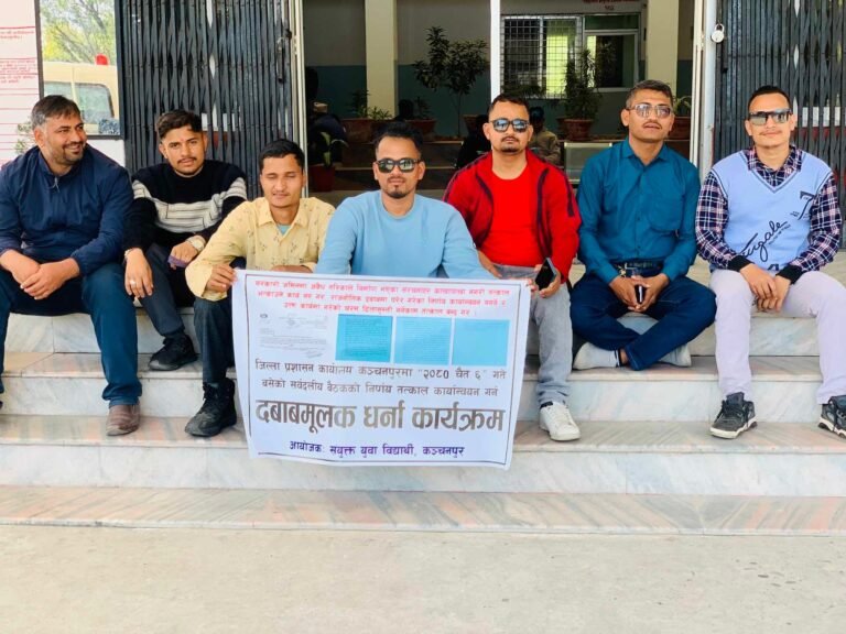 कञ्चनपुरको अतिक्रमित सरकारी जमिन खाली गर्न युवा विद्यार्थी सरकार बिरुद्ध धर्नामा