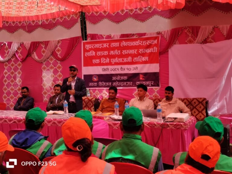 सडक डिभिजन कार्यालय कञ्चनपुर दियो सडक मर्मत सम्बन्धी पुन–ताजगी तालिम