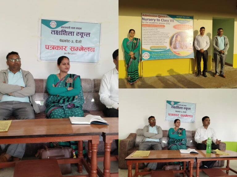 दैजीमा सरस्वती विद्या सदन(तक्षशिला स्कुल) खुल्यो