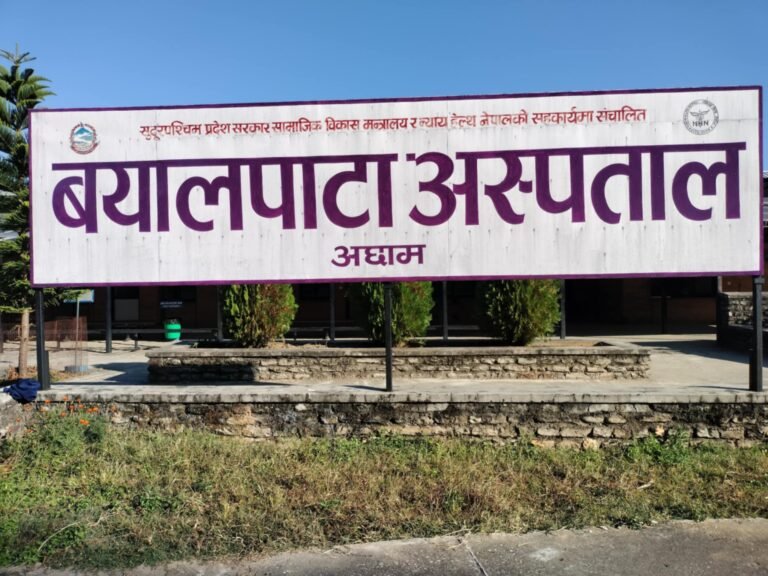 मुख्य मन्त्री अछामकै, सामाजिक विकास मन्त्री अछामकै, तर अछामको बयलपाटा अस्पताललाई आर्थिक सङ्कट