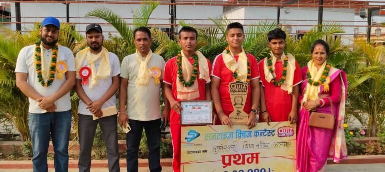 नेपालकै ठुलो धनराशि भएको हाजिरी जवाफ प्रतियाेगिता,६५ विद्यालयलाई पछि पार्दै कंचनपुरको भुवनेस्वरी प्रथम