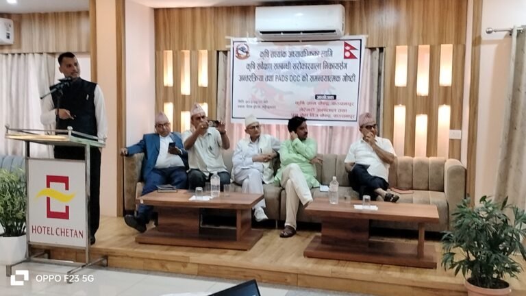 कृषि ज्ञान केन्द्र, भेटेरिनरी अस्पताल तथा पशु सेवा विज्ञ केन्द्र कञ्चनपुरको संयुक्त कृषि तथ्याङ्क बारे सरोकारवालासंग छलफल