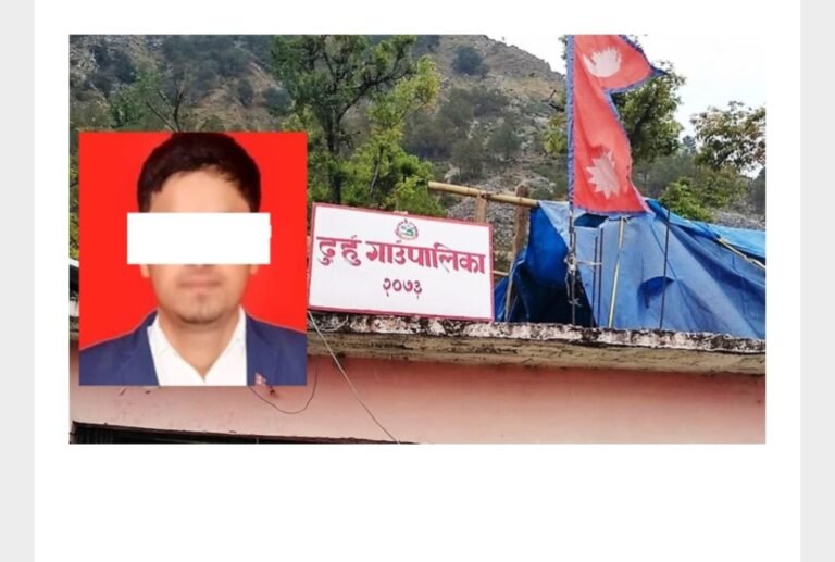 दुहुँ गाउँपालिकाका लेखापाल गणेशदत्त भट्ट किर्ते आरोपमा पक्राउ
