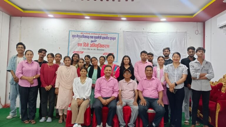 नेपालगन्ज नेपालगन्ज ९ का युवाहरुलाई अभिमुखिकरण,वडाको विकासमा सँगै हातेमालो गर्ने प्रतिबद्धता