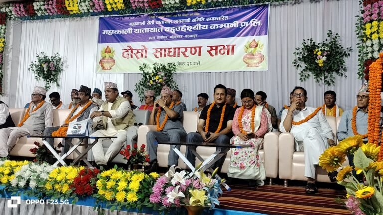 महाकाली यातायातको दोस्रो साधारणसभा सम्पन्न