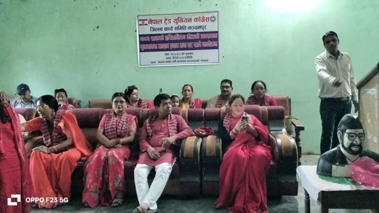 नेपाल ट्रेड युनियन काङ्ग्रेस कञ्चनपु जिल्ला कार्य समितिको तिज मिलन तथा शुभकामना आदानप्रदान