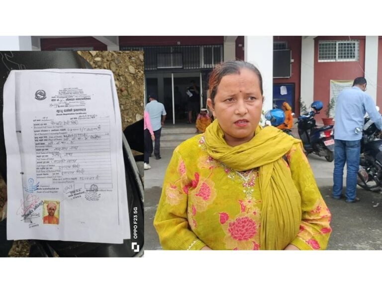 कालगतिले मरेको भन्दै ज्युँदो श्रीमतीको मृत्युदर्ता गरेपछी……
