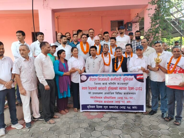 निजामती कर्मचारी युनियन  कञ्चनपुरले स्थापना दिवसको अवसरमा गर्यो  विशिष्ट व्याक्तित्वलाई सम्मान