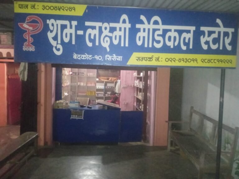 औषधी व्यवसायीमाथि अन्याय गरेको भन्दै सुदूरपश्चिमका औषधी व्यवसायी आन्दोलित