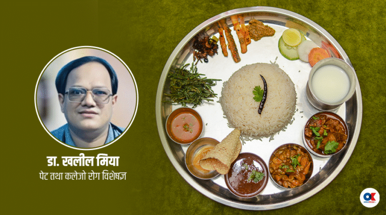 पेट स्वास्थ्यका लागि के खाने र के नखाने ?