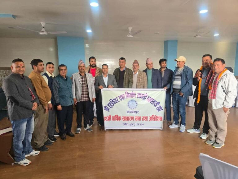 हार्डवेयर व्यवसायी संघ कञ्चनपुरको अध्यक्षमा मिश्र