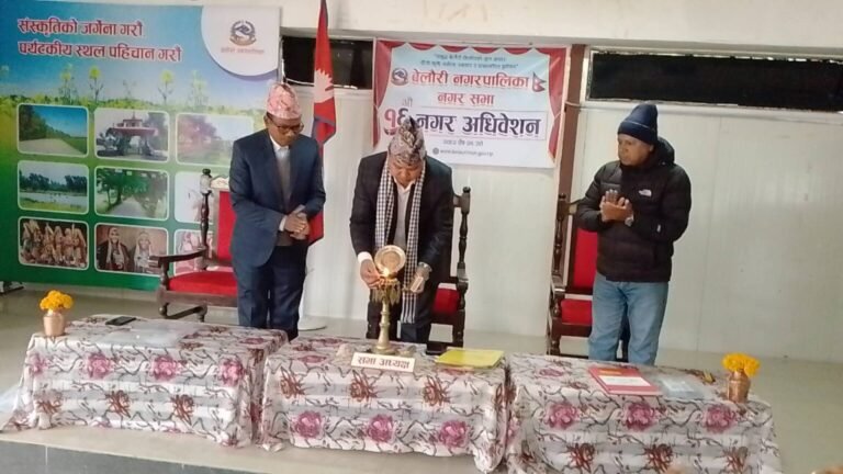 बेलौरी नगरपालिकाको १६ औं नगर सभा सम्पन्न
