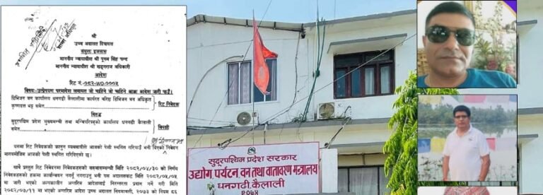 जेनजी आन्दोलनबाट पनि सुध्रीएनन् भ्रष्ट प्रदेश सरकारका मात्तिएका वनका हाकिमद्वय भट्ट र कँडेल, हाजिर लगाउने तलबभत्ता पचाउने !