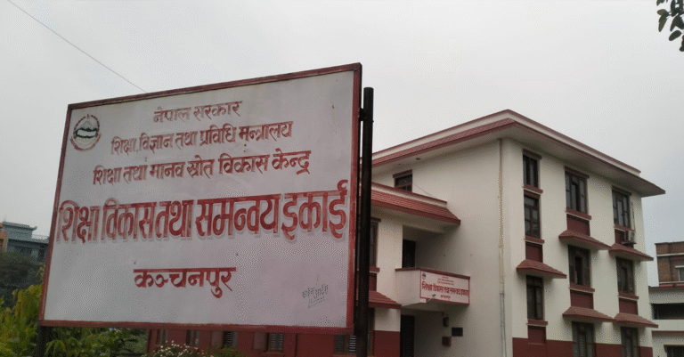 एसइईको ०८२ को नतिजामा कञ्चनपुरका चार सरकारी विद्यालय नील