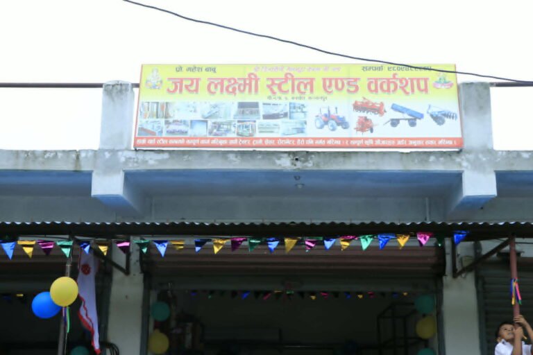 महेन्द्रनगरका महेश बाबुले ल्याए जय लक्ष्मी स्टील एन्ड वर्कशप उद्योग संचालनमा