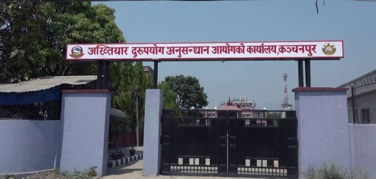 कैलाली डिभिजन वन कार्यालयमा अख्तियारको छापा,जिल्लाका ११ सामुदायिक वनमा अनियमित रुपमा हरिया खयरका रुख बिक्रिका कागजपत्र