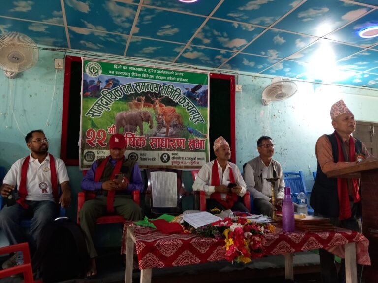सिएफसिसी कञ्चनपुरमा वन, पर्यावरण, वन्यजन्तुको सरक्षण मात्रै होईन वनमा निर्भर उपभोक्तालाई आत्मनिर्भर बनाउँदै
