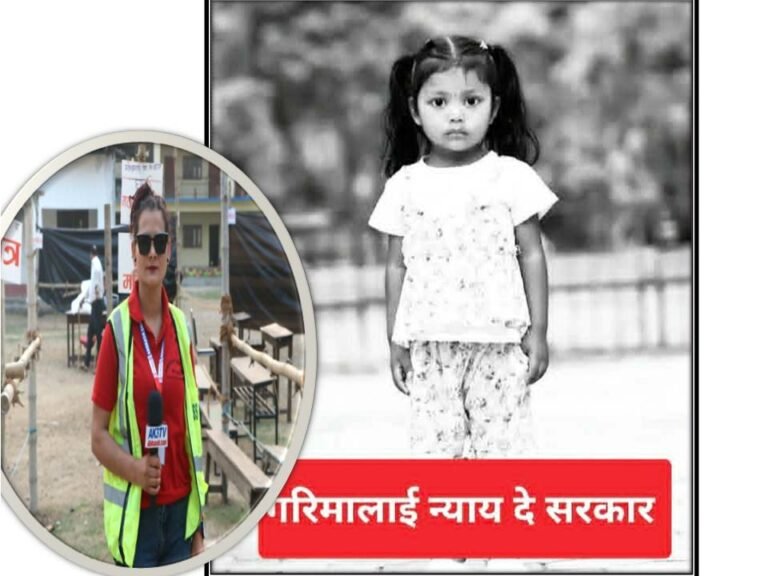छोरी भएर जन्मिनु अभिशाप होइन, छोरीलाई सुरक्षित राख्न नसक्ने समाज अभिशाप हो