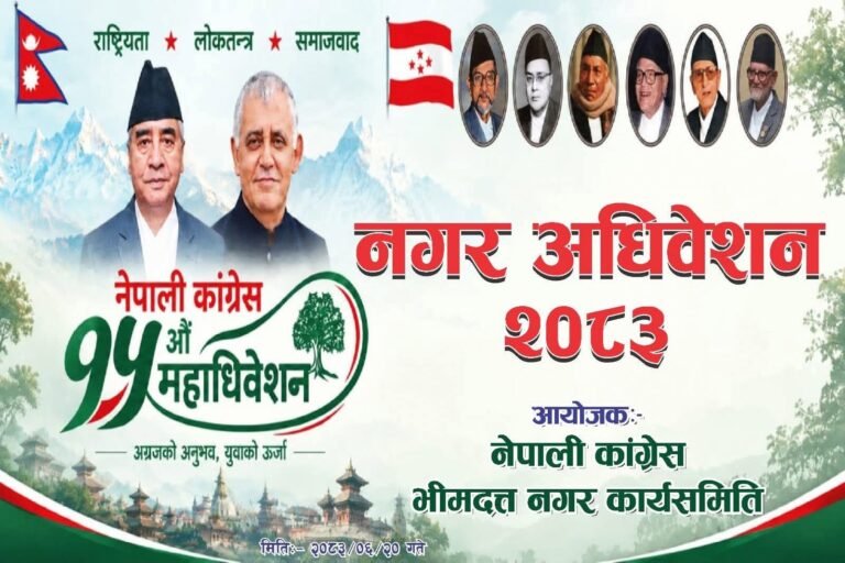 आधा दर्जन स्थानीय तहमा काँग्रेस संस्थापन इतरको पालिका समिति सर्वसम्मत चयन
